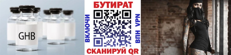 где найти   маркетплейс официальный сайт  БУТИРАТ Butirat  Звенигород 