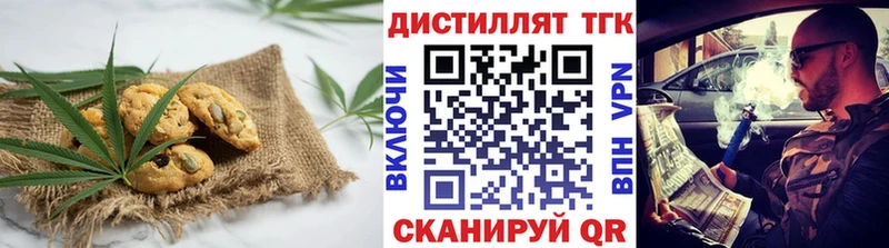 Печенье с ТГК марихуана Звенигород