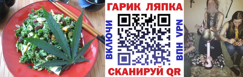 Еда ТГК марихуана Звенигород