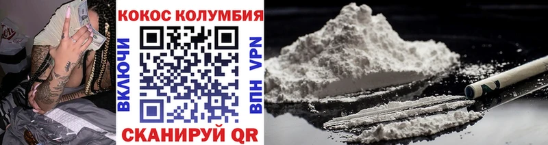 Кокаин Колумбийский  Звенигород 
