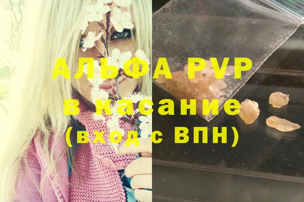 ALPHA PVP Балабаново