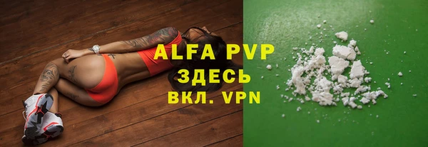 ALPHA PVP Балабаново